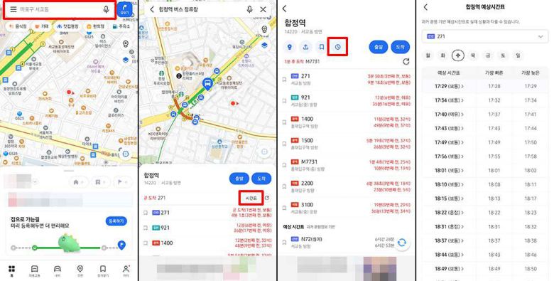 정류장 선택 후 시간표나 시계 아이콘을 누르면 예상시간표를 볼 수 있다 / 출처=IT동아