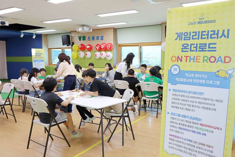 게임리터러시 온더로드 프로그램을 즐기는 웅담초 저학년 학생들 모습 / 출처=IT동아