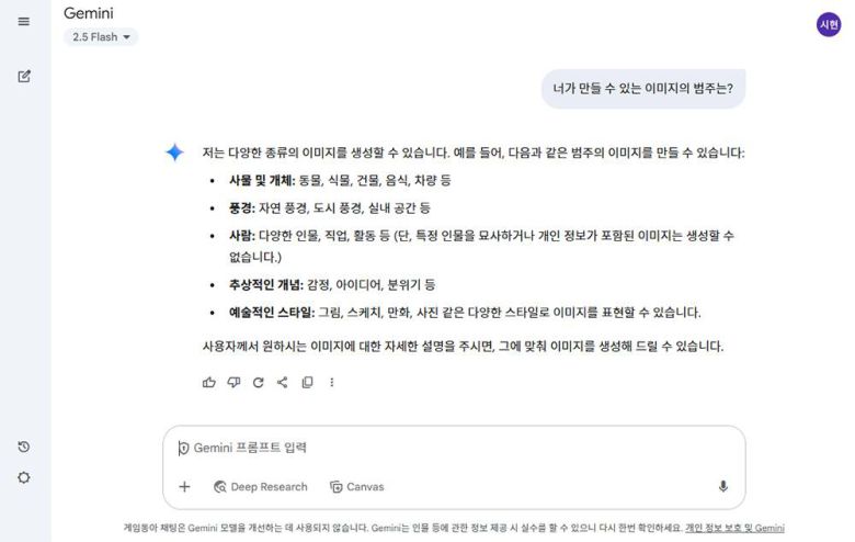 제미나이 2.5 플래시를 활용해 상상할 수 있는 다양한 이미지를 만들 수 있다 / 출처=IT동아