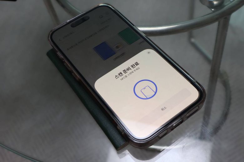 전자여권에 내장된 IC칩 인식이 잘 되지 않는다면 스마트폰 케이스와 여권 케이스를 제거한 후 위아래로 천천히 움직여본다 / 출처=IT동아