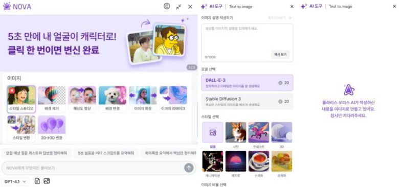 이미지 작업도 NOVA 기능을 통해 비교적 쉽고 편리하게 해결한다 / 출처=폴라리스 오피스