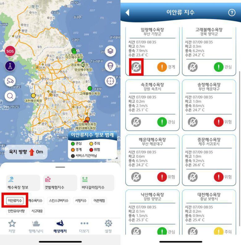 이안류 정보를 제공한다 / 출처=IT동아