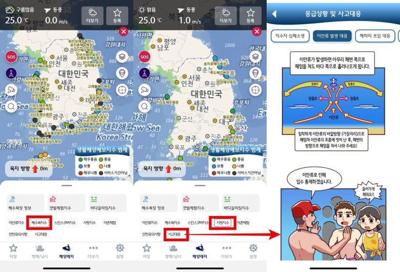 ‘사고대응’ 정보는 만화로 구성돼 있어 어린이에게 설명할 때 활용하기 좋다 / 출처=IT동아