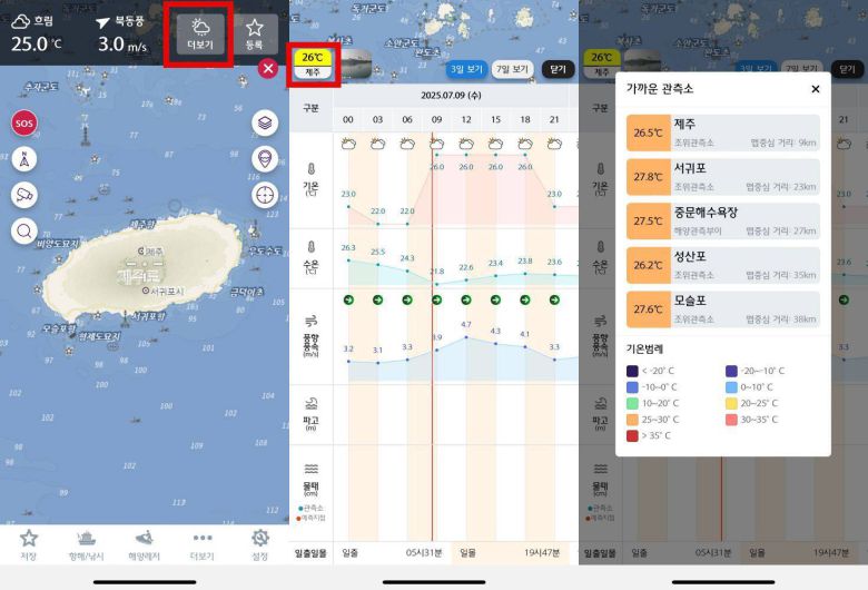 현재 지도 위치를 중심으로 날씨 정보가 표시된다 / 출처=IT동아
