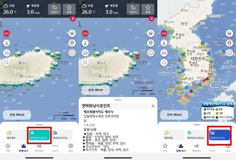 항해/낚시 및 해양레저 등 일반 사용자에게 유용한 정보를 제공한다 / 출처=IT동아