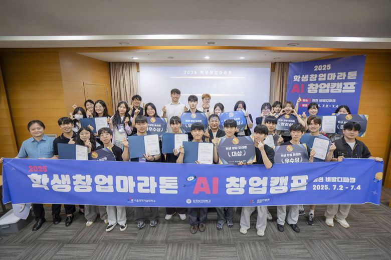 두 달에 걸쳐 아이디어를 현실 창업으로 구현한 참가 학생들 / 출처=IT동아