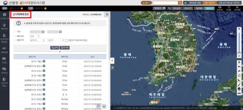 산사태 예측 정보는 기상청 강우 자료를 바탕으로 토양 안에 있는 빗물의 양을 토양함수지수로 산정한 결과에 따라 예·경보로 구분하는데 실제와 다를 수 있다 / 출처=산사태 정보 시스템 공식 홈페이지
