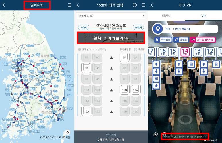 코레일톡은 다양한 부가 서비스를 선보인다 / 출처=IT동아