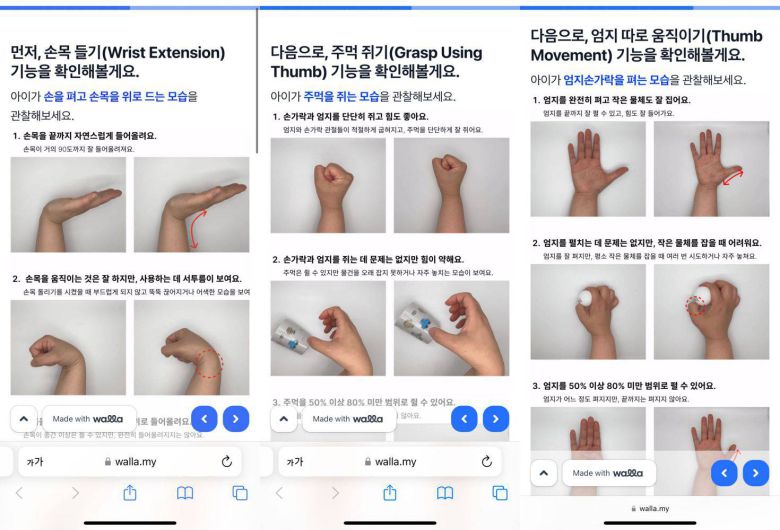잼잼테라퓨틱스는 AI 동작 인식 자체 모델을 만들고, 그레이딩(Grading) 작업을 통해 각 동작의 난이도를 5단계로 설정했다 / 출처=잼잼테라퓨틱스