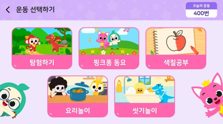 잼잼400은 다양한 콘텐츠를 제공한다 / 출처=잼잼테라퓨틱스