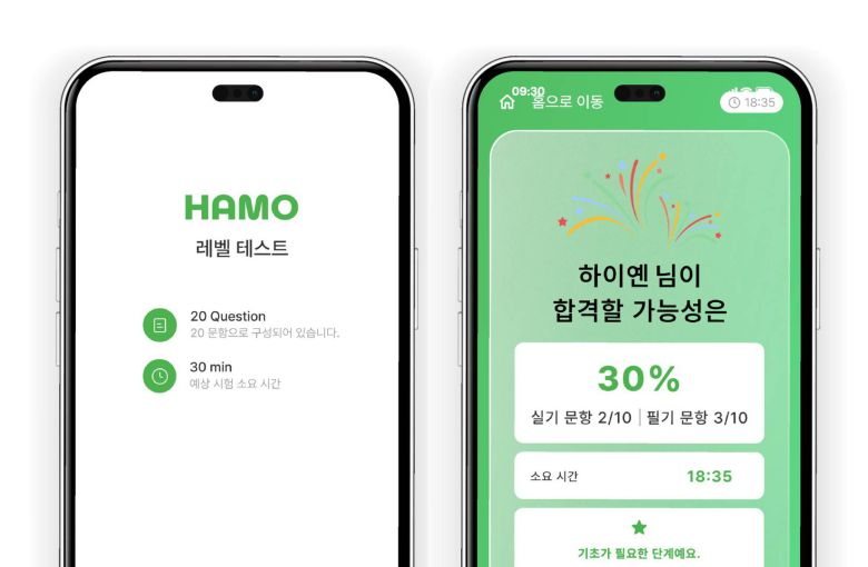 하모앱 레벨 테스트 기능 / 출처=도미노이펙트