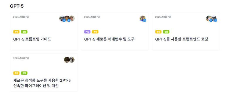 오픈AI는 ‘Cookbook’ 페이지를 통해 새 모델이 나올 때마다 전문가를 위한 가이드북을 공개해왔다. 이제는 일반 사용자용 가이드도 필요한 시점이라고 본다 / 출처=오픈AI