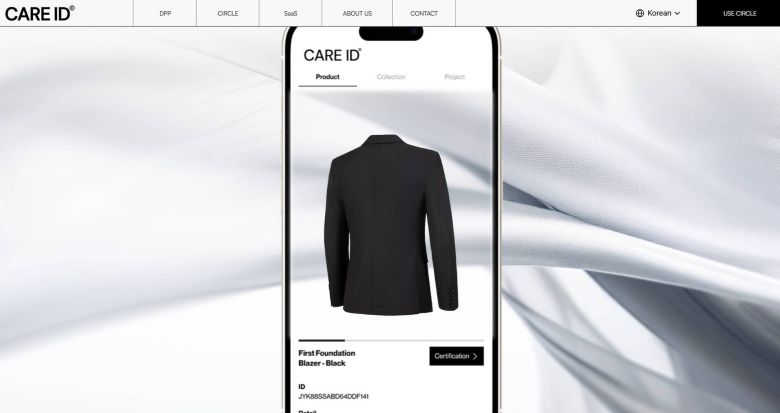 CARE ID 홈페이지 / 출처=윤회