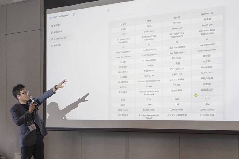 즉석에서 기자 개인 링크드인 링크를 넣고 번역 시 필요한 고유명사 등의 데이터를 추출하는 모습을 보여줬다 / 출처=IT동아