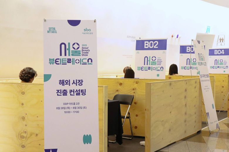 2025 서울 뷰티 트레이드쇼 수출 컨설팅 현장 / 출처=IT동아