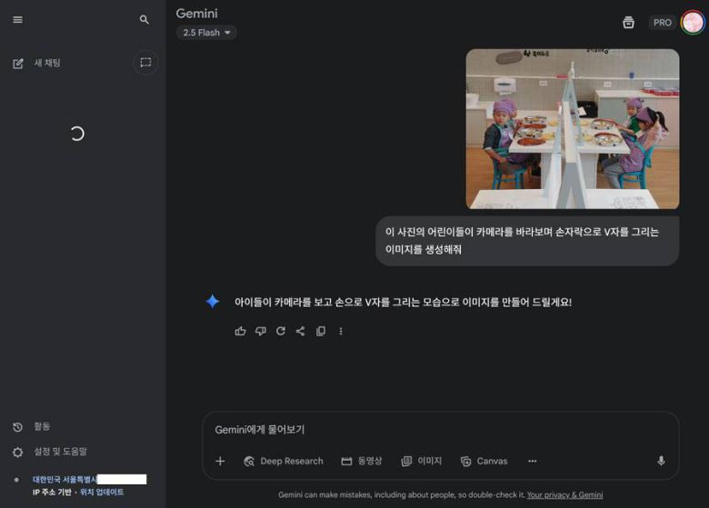 제미나이 웹이나 앱 서비스를 통해 이미지를 업로드 하거나 상황 설명을 하며 손쉽게 이미지의 생성이나 편집이 가능 / 출처=IT동아