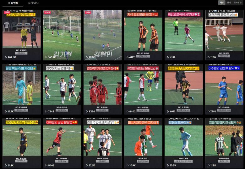 스포잇으로 만든 개인 하이라이트 영상 / 출처=스포잇