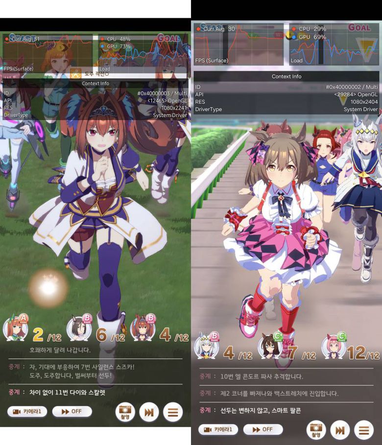 우마무스메 : 프리티 더비를 실행한 이미지. 좌측이 갤럭시 S23 울트라, 우측이 갤럭시 Z 플립 7이다 / 출처=IT동아