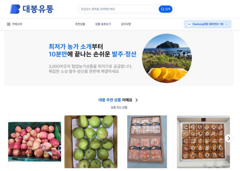 대봉유통 홈페이지 / 출처=매쉬업벤처스