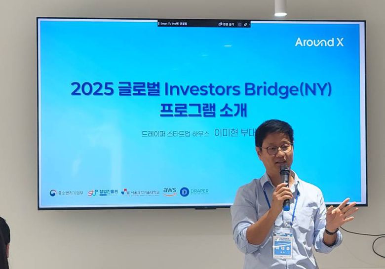 이세용 드레이퍼스타트업하우스코리아 대표가 프로그램을 상세히 소개하고 있다 / 출처=IT동아