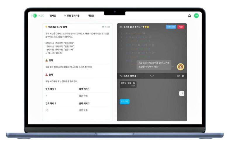 아케오 서비스 이미지 / 출처=악어에듀