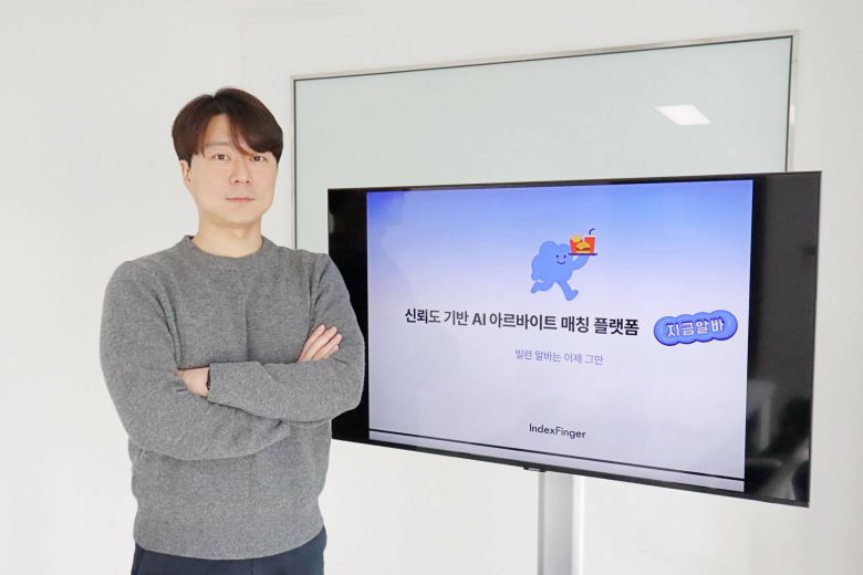 송준석 인덱스핑거 대표 / 출처=IT동아