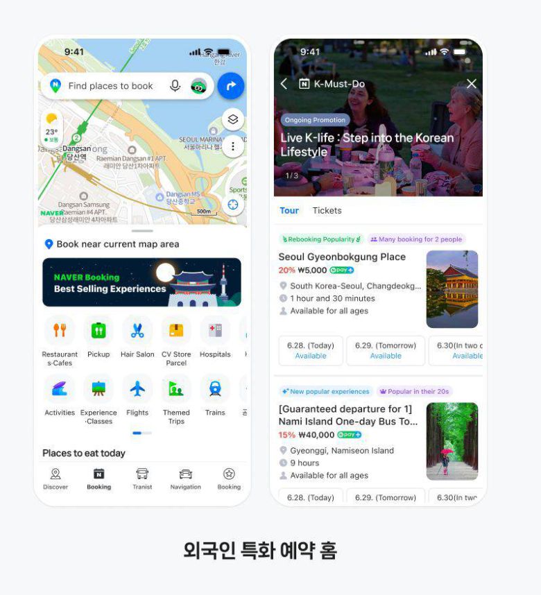 네이버 지도는 방한 외국인 사용자를 위한 지원을 확대했다 / 출처=네이버