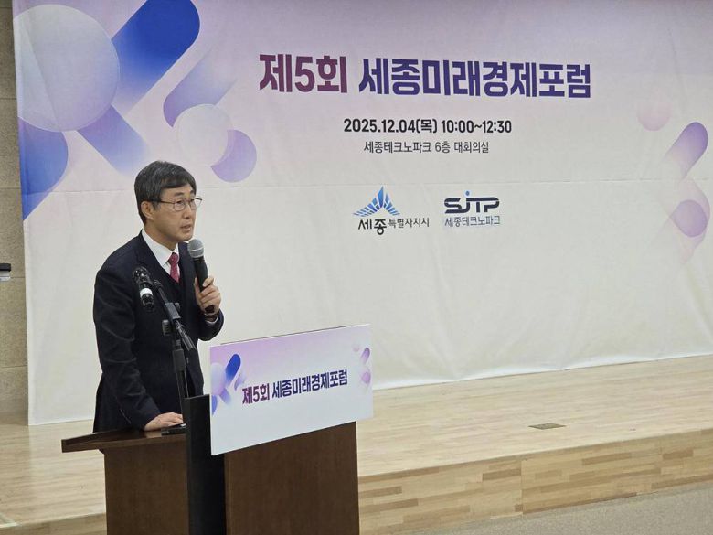 제 5회 세종미래경제포럼 개회사를 말하는 양현봉 원장 / 출처=IT동아