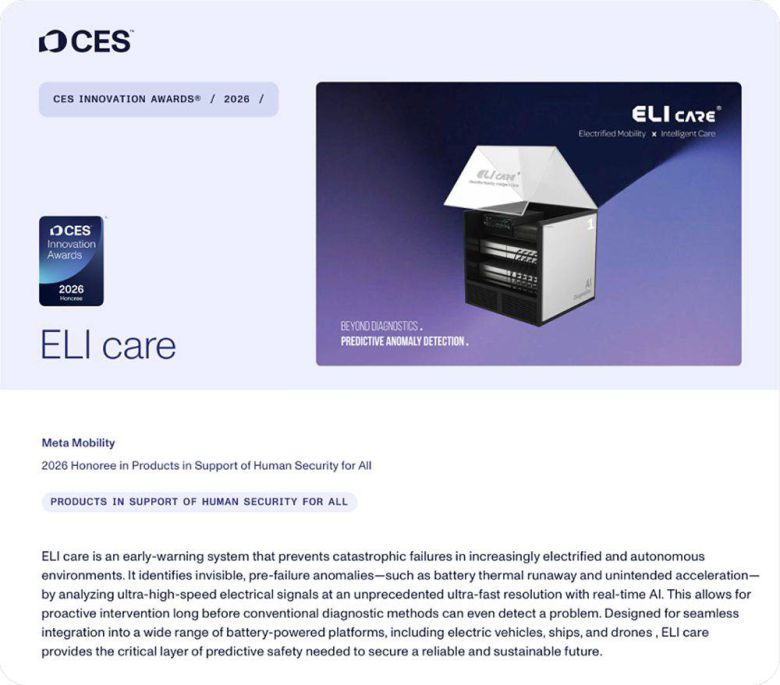 CES 2026 혁신상을 수상한 메타모빌리티 엘리케어 / 출처=메타모빌리티