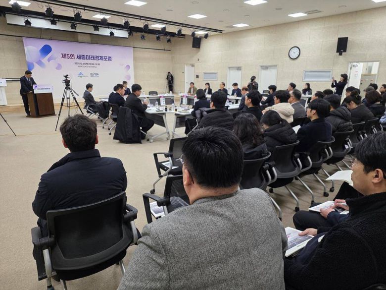 제 5회 세종미래경제포럼 현장 / 출처=IT동아