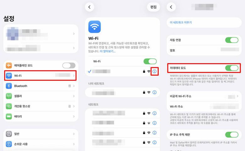 저데이터 모드는 와이파이 환경에서도 사용할 수 있다 / 출처=IT동아