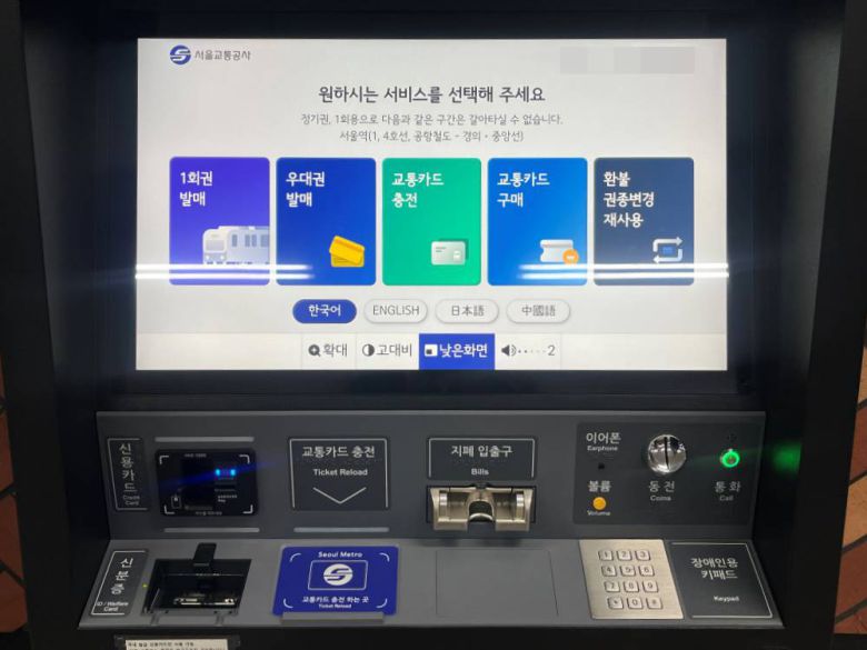 신형 교통카드 키오스크는 교통약자의 이용 편의를 대폭 개선한 점이 두드러진다 / IT동아