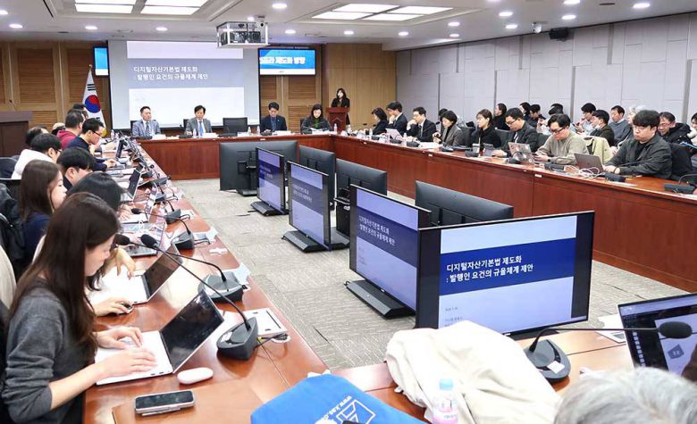디지털자산 제도화가 여는 혁신의 전환점 국회 토론회 현장 / 출처=IT동아