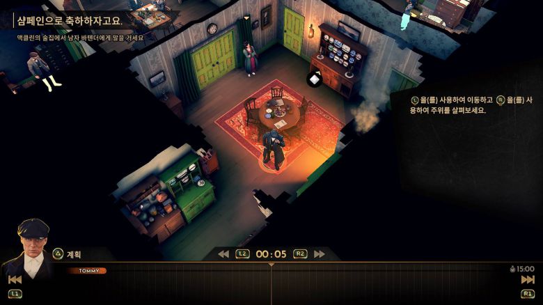 피키 블라인더스