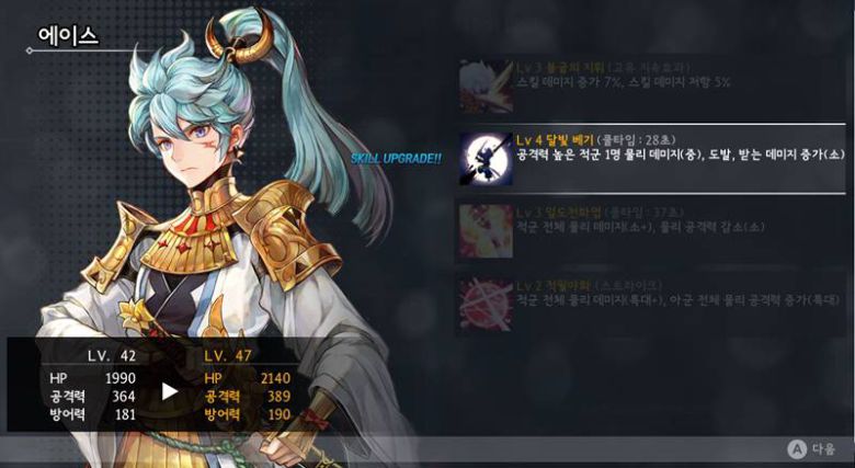 세븐나이츠 타임원더러