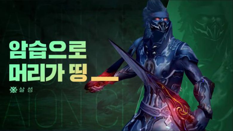 살성이 엄청난 인기를 얻을 것으로 보인다