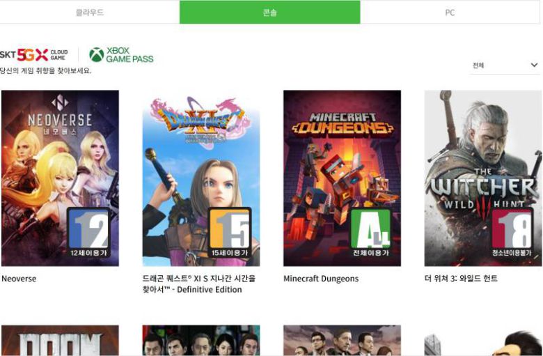 다양한 게임을 즐길 수 있는 XBOX 게임패스