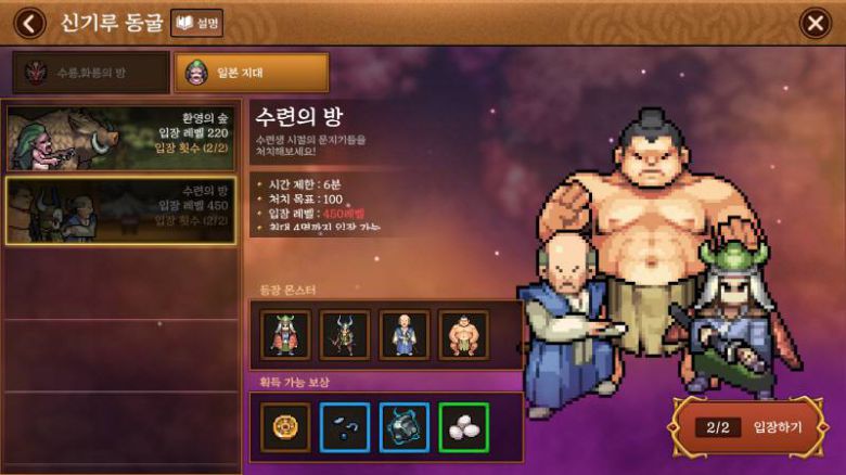 신기루 동굴 - 수련의 방