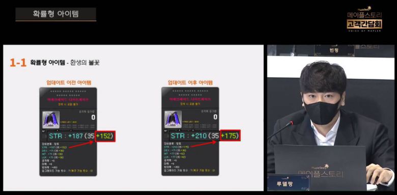메이플 간담회(자료출처-메이플 유튜브페이지)