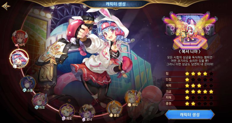 근접 캐릭터 니아