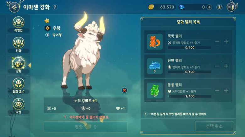 젤리 먹고 쑥쑥 커라!