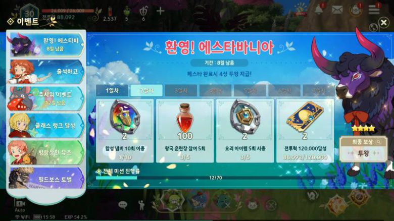 4성 이마젠 투왕이 기다린다!