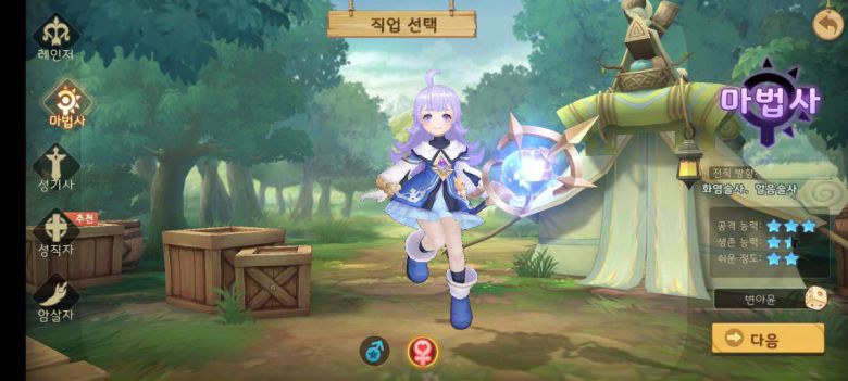 꼭 여 마법사 음성을 들어보길 추천한다