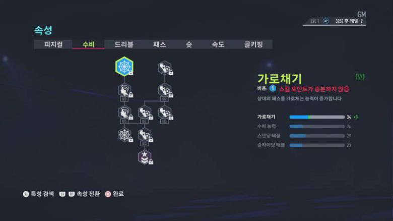 커리어 모드에서 다양한 능력 개방이 가능하다.