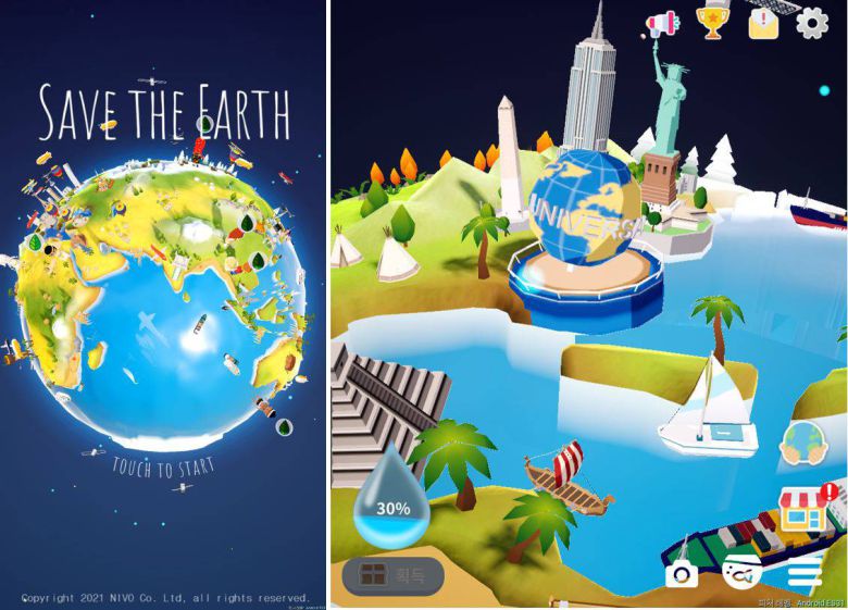 지구를 지켜라! 게임 화면