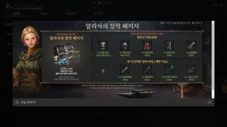 이것을 구입하면 초반이 좀 쉬워진다