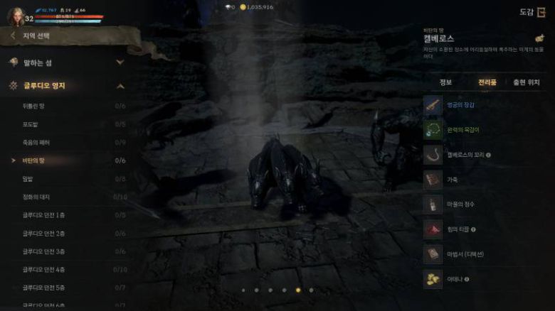 몬스터 정보를 보면 어떤 아이템이 나오는지 알 수 있다