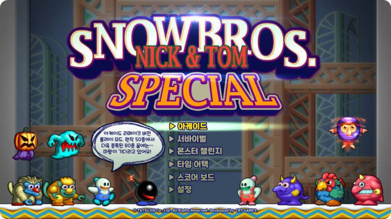 문방구 앞 게임기에서의 추억을 잊을 수 없는 게임 '스노우 브라더스'