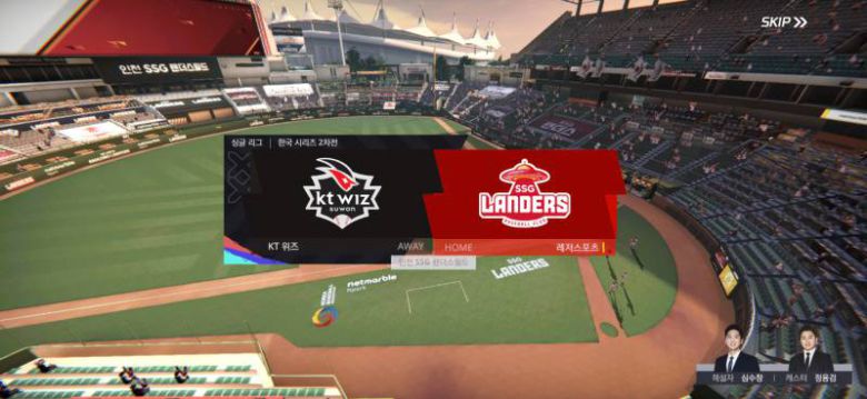 넷마블 프로야구 2022 인턴 랜더스 필드