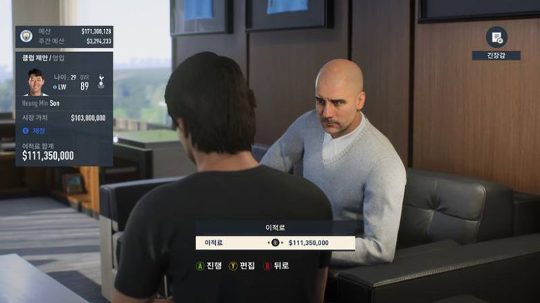 감독 커리어 모드